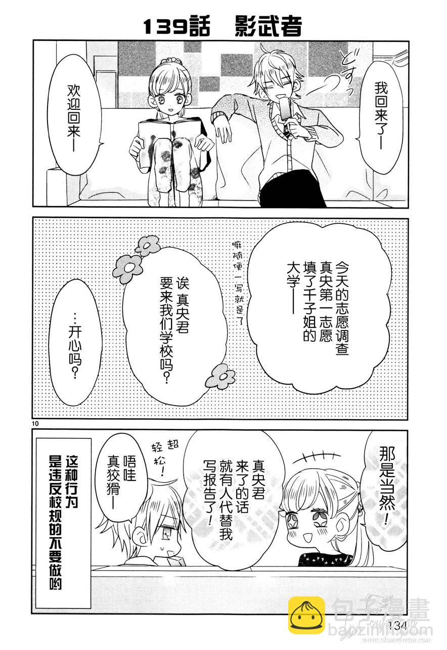第16话9