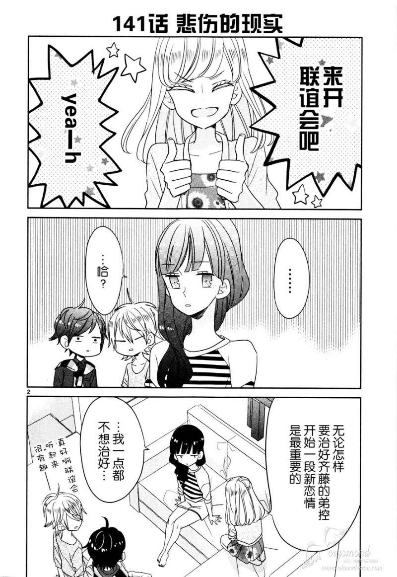 第17话1