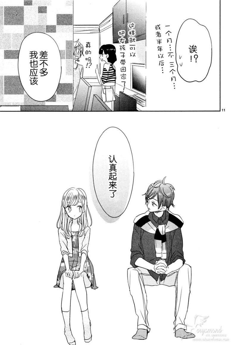 第17话10