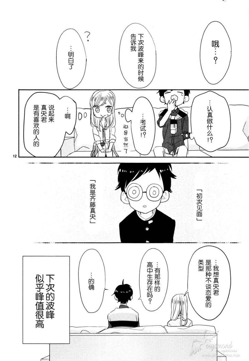 第17话11