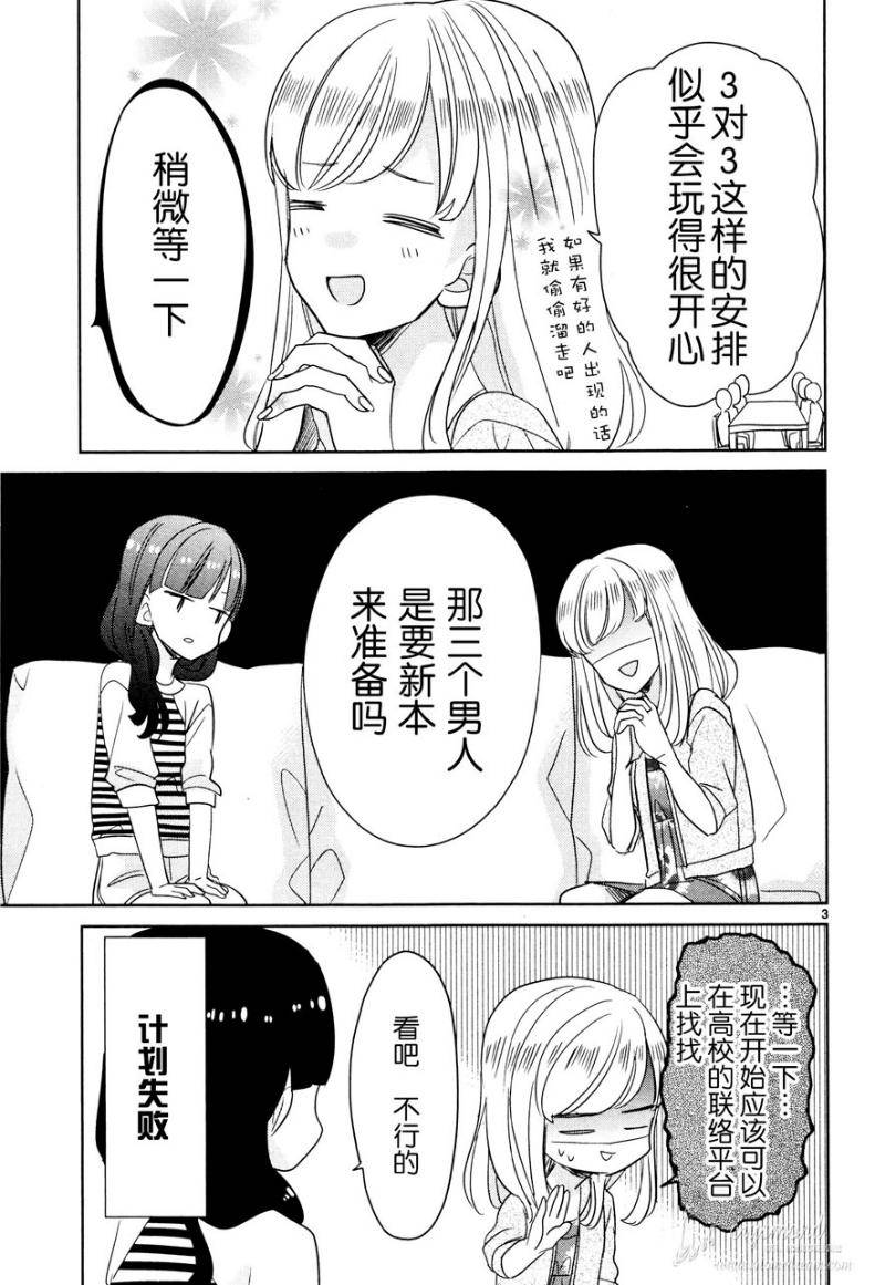 第17话2