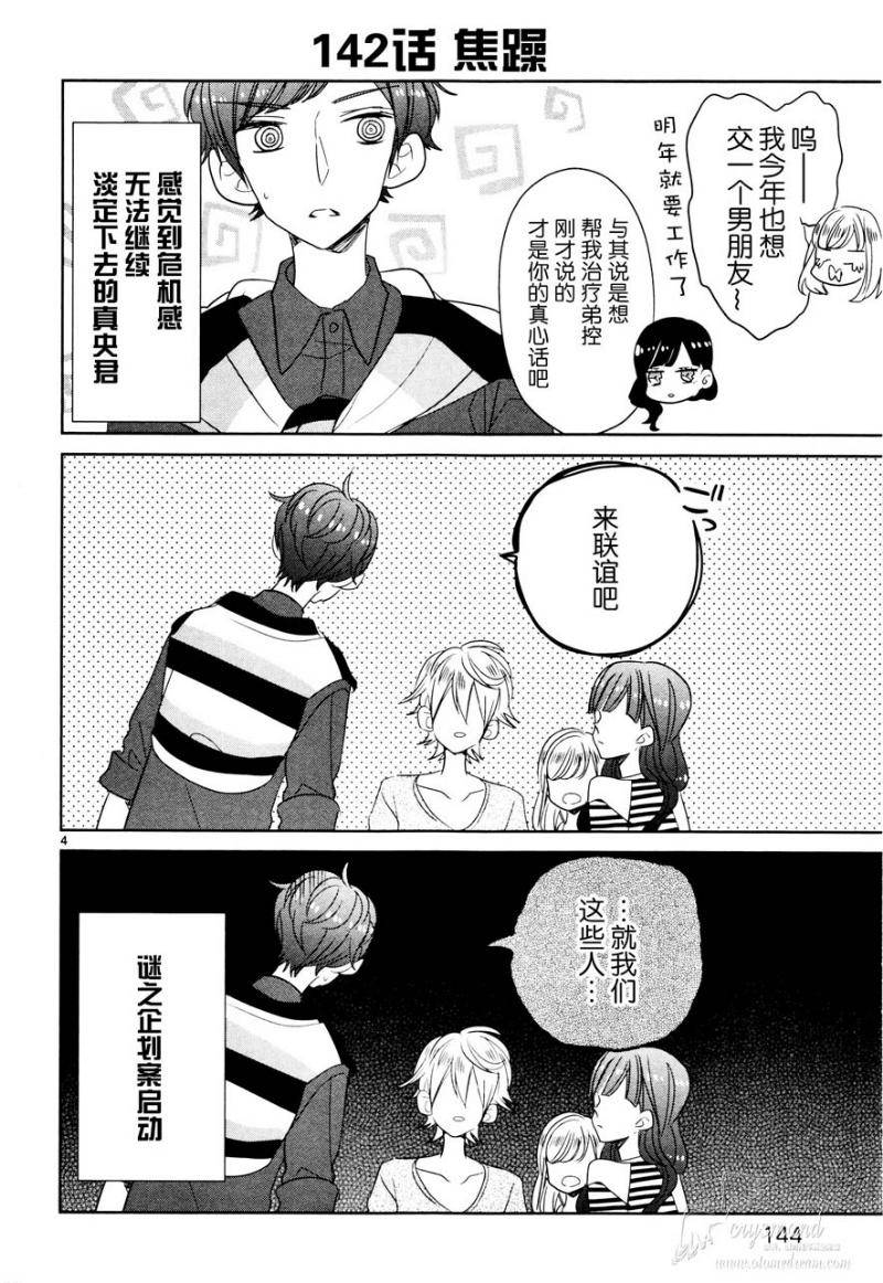 第17话3