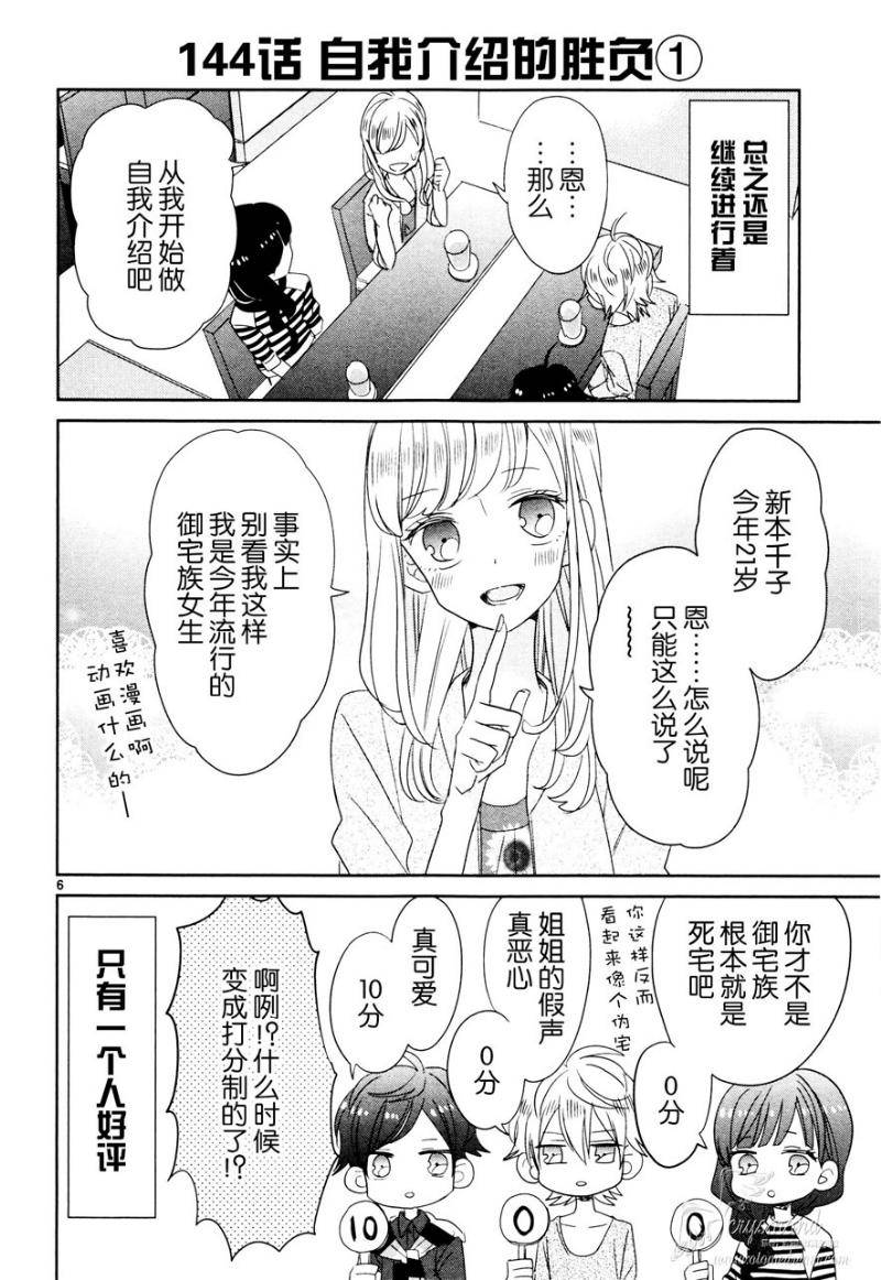 第17话5