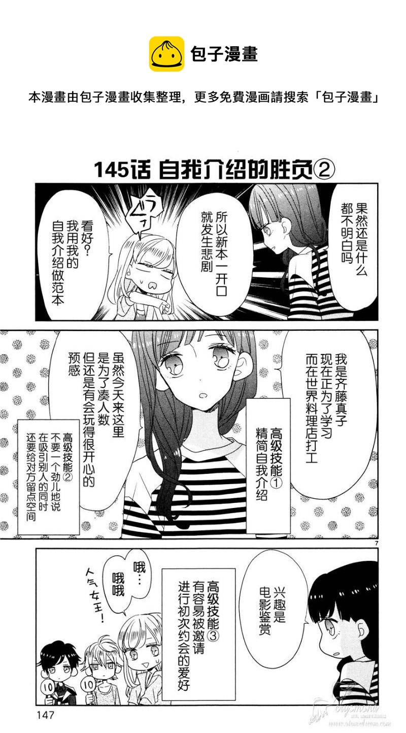 第17话6