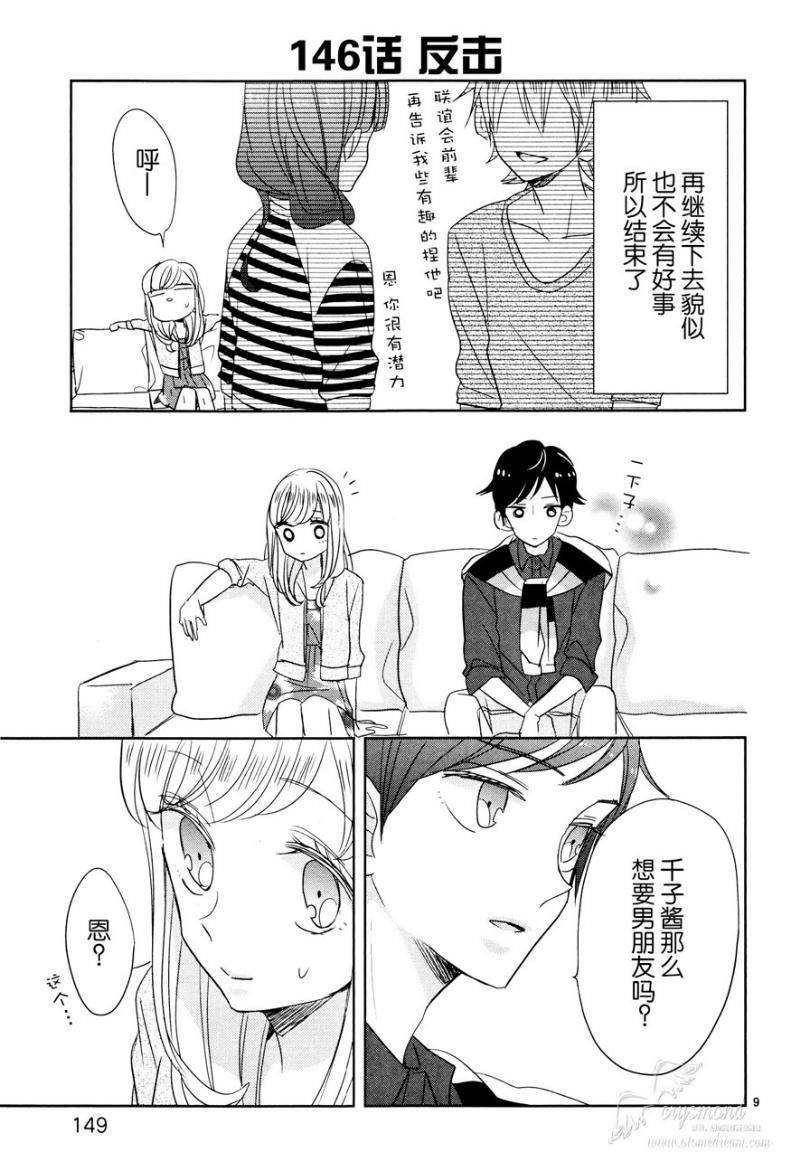 第17话8