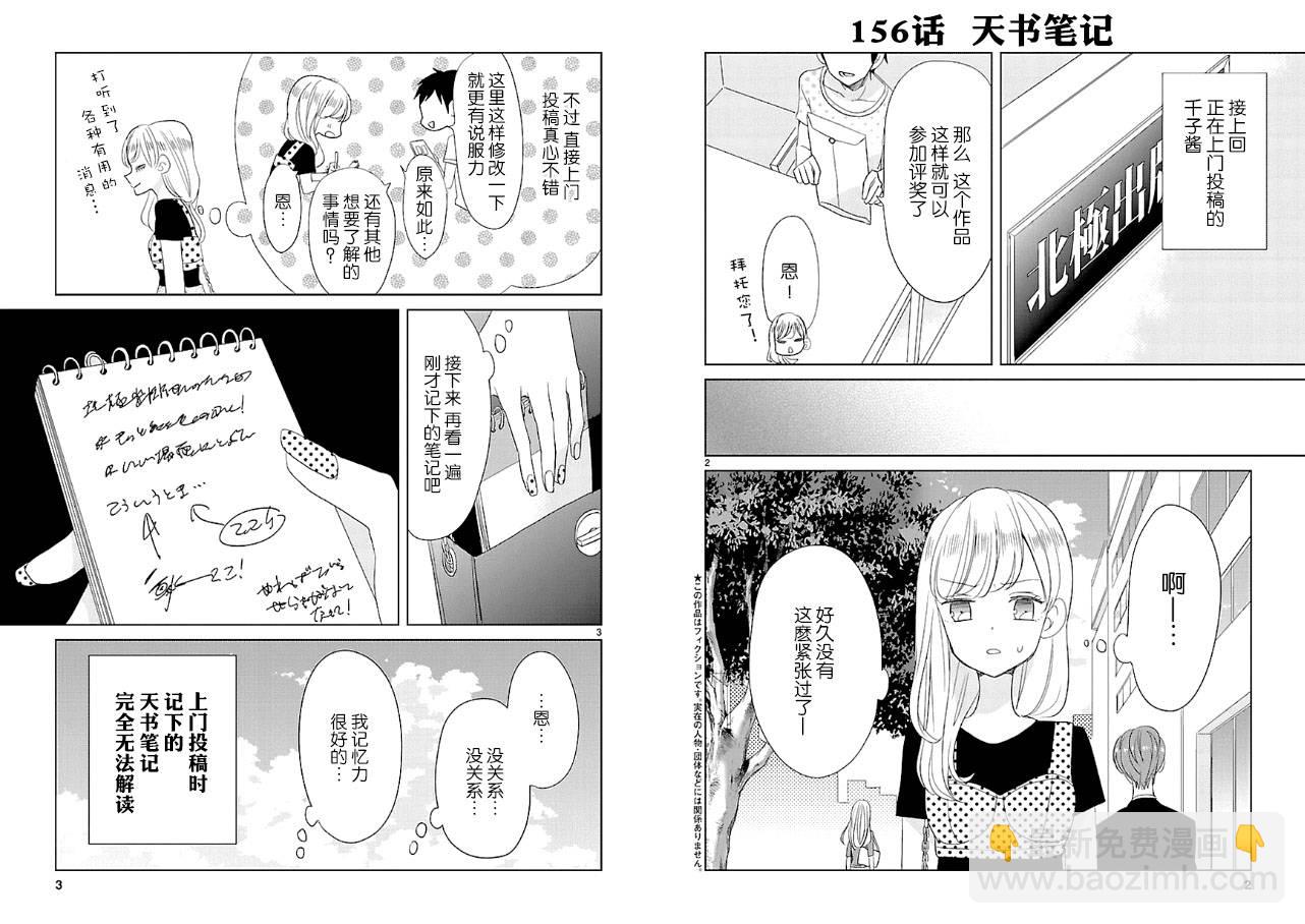 第19话1