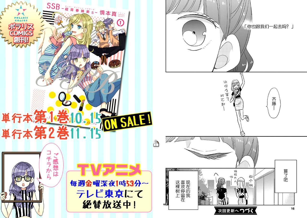 第19话8