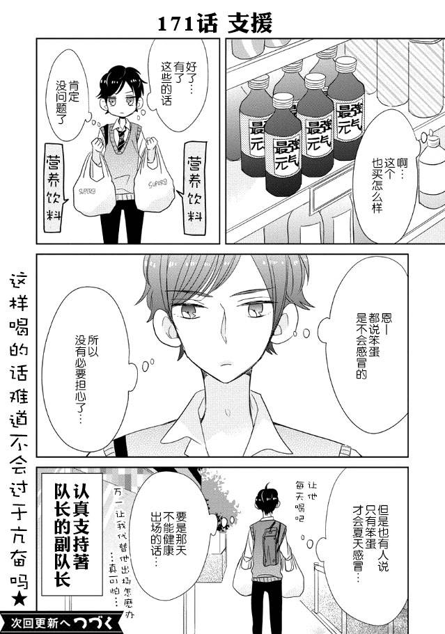 第20话7