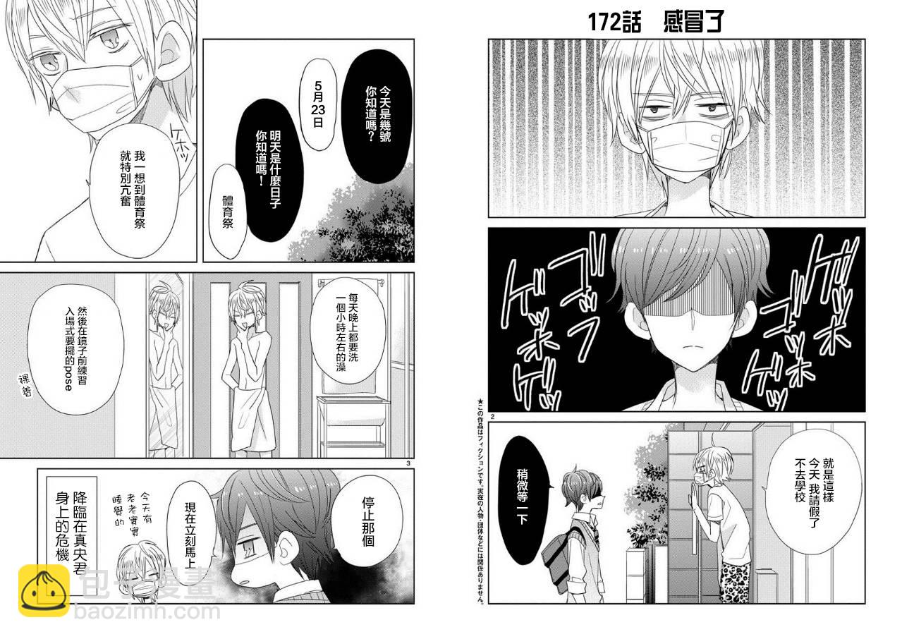 第21话1