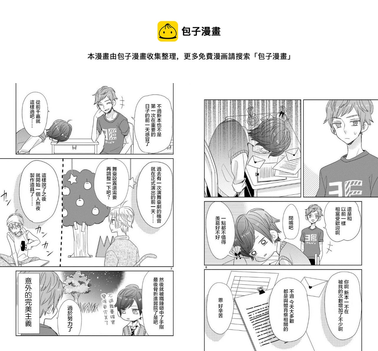 第21话3
