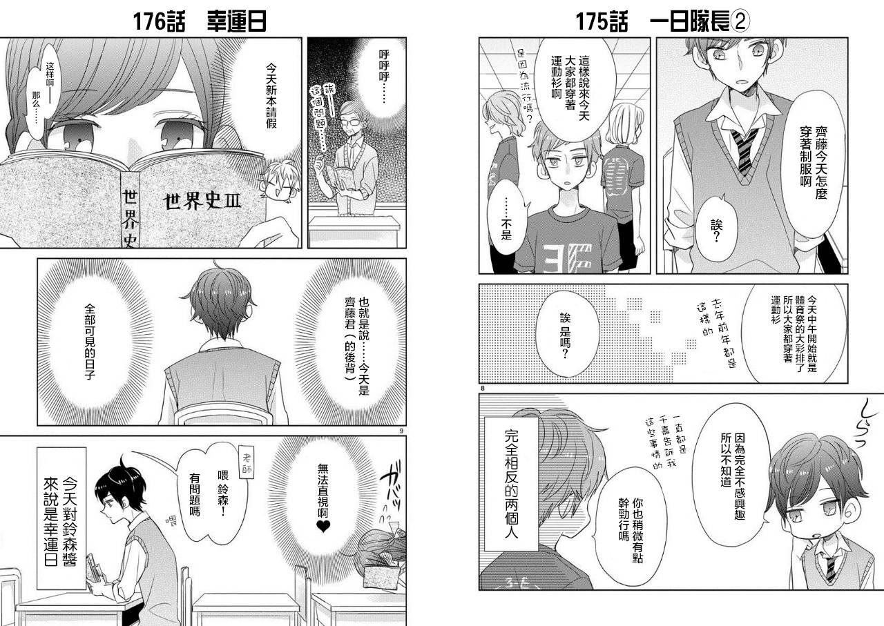 第21话4
