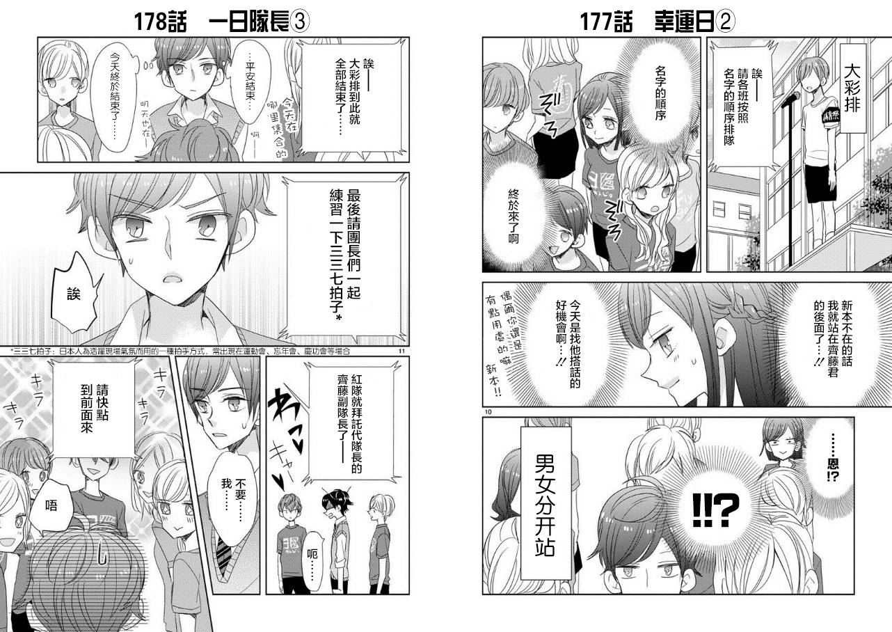 第21话5