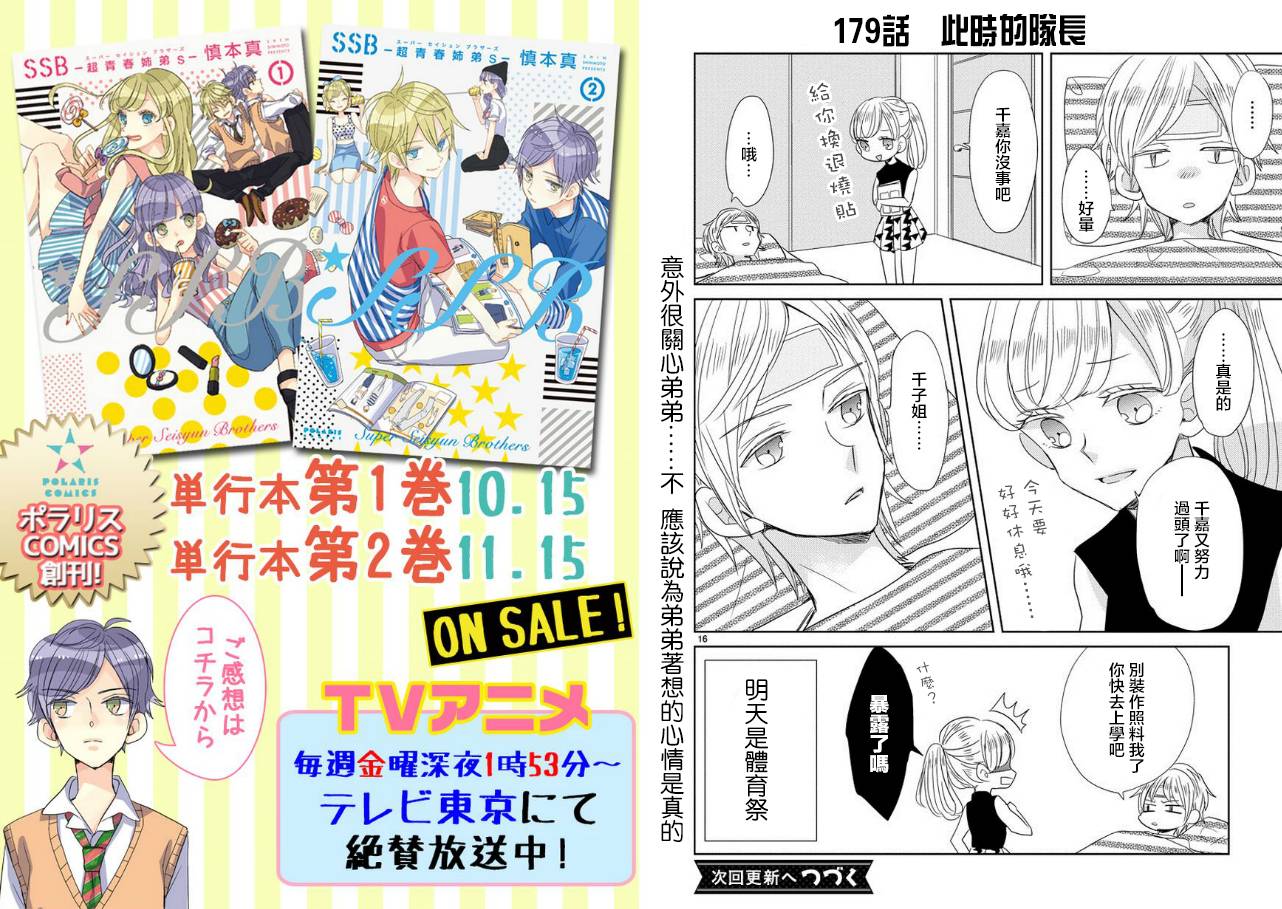 第21话8