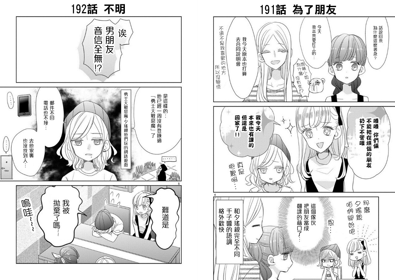 第23话2