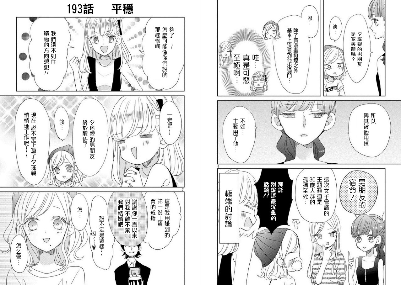 第23话3