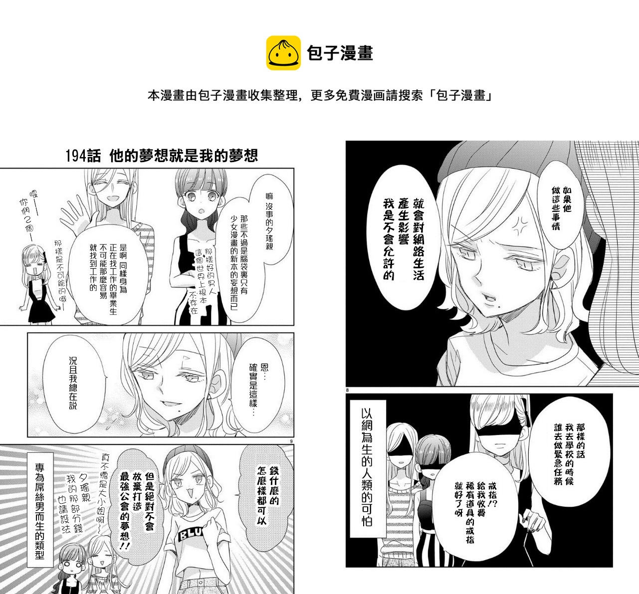 第23话4
