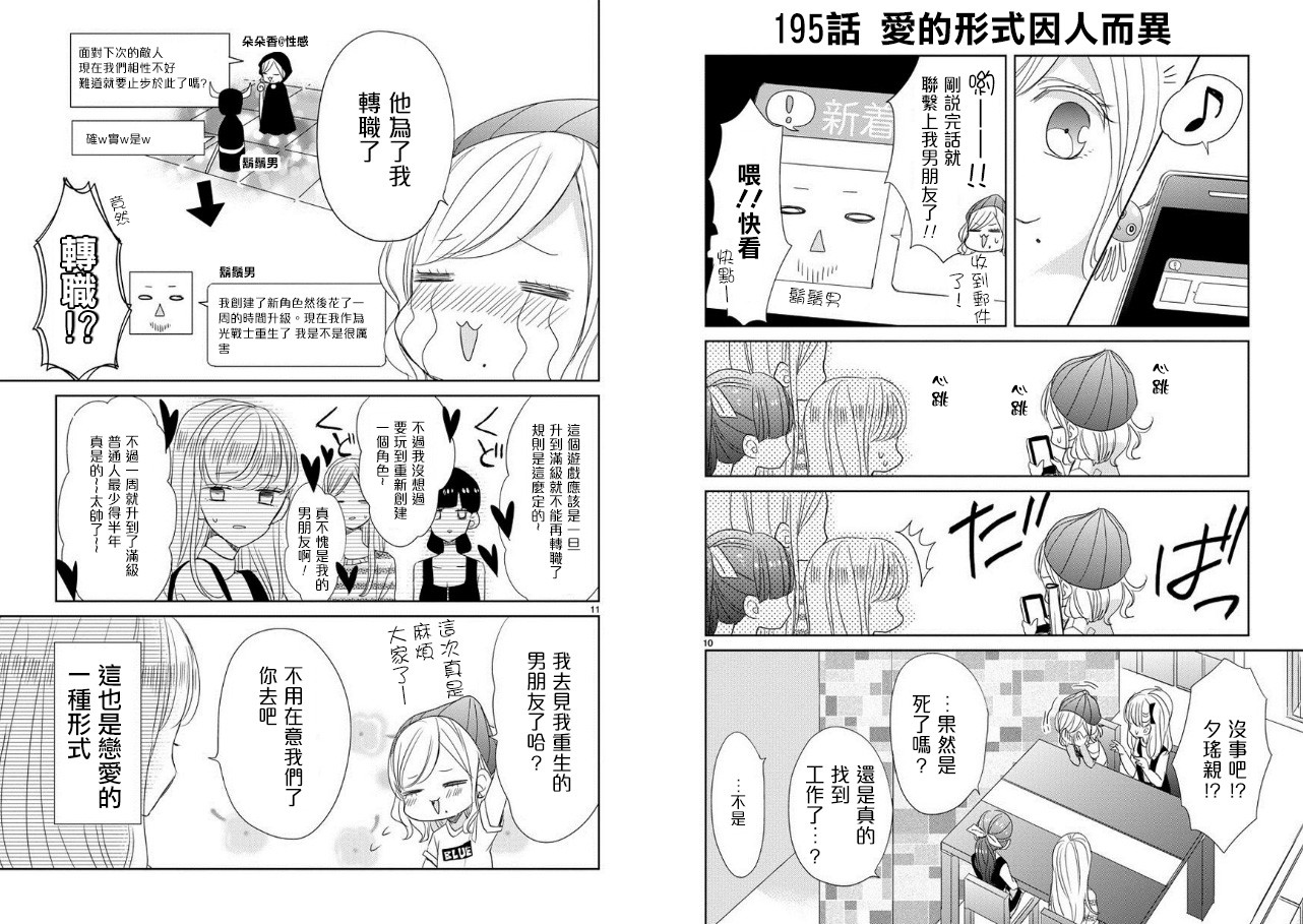 第23话5