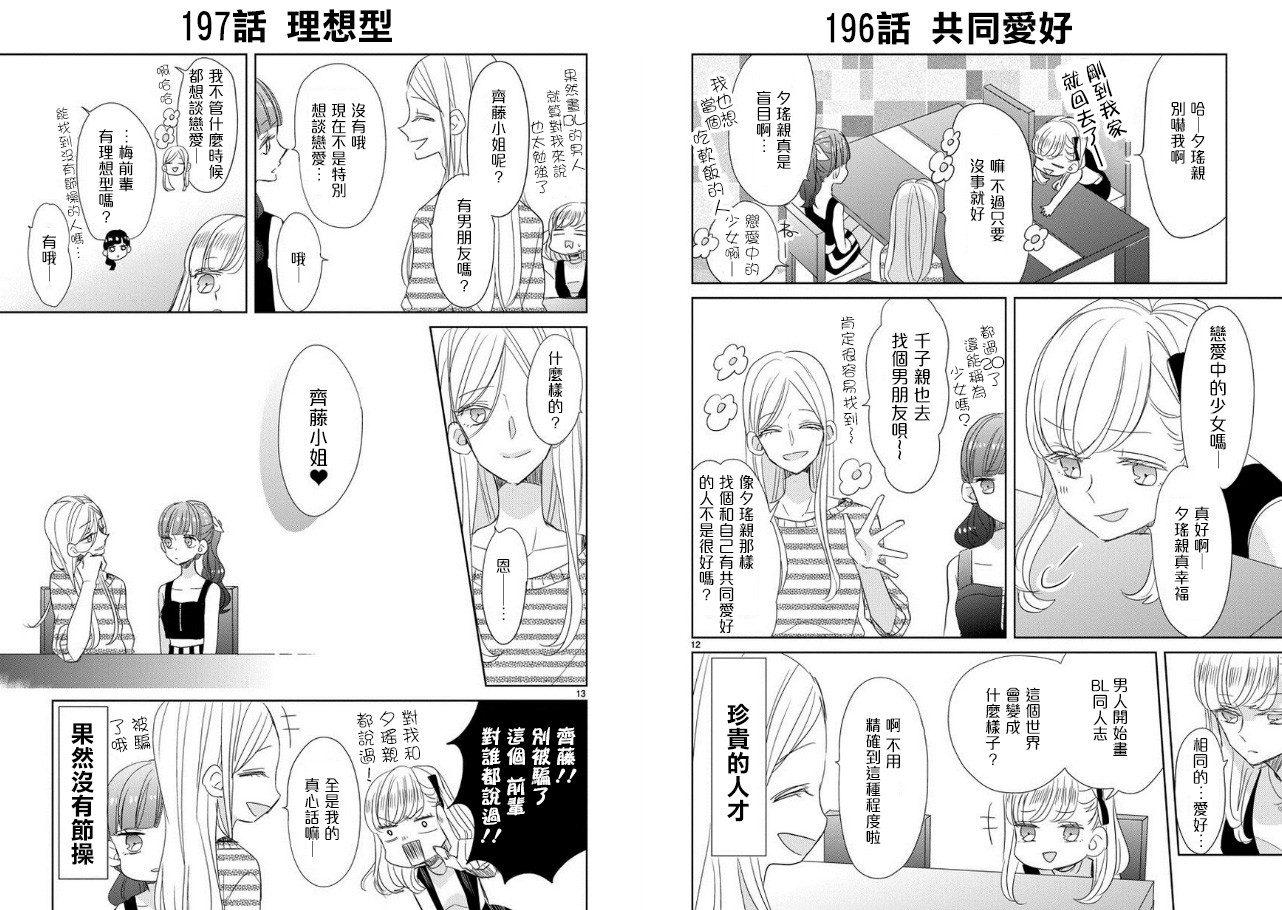 第23话6
