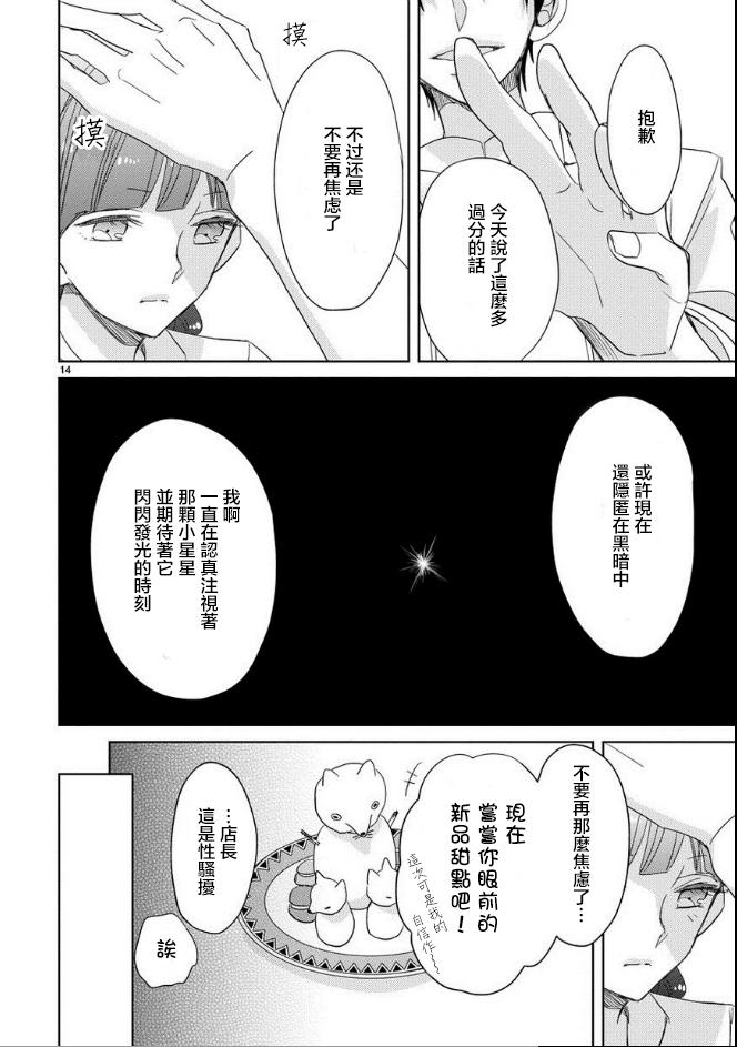 第25话13