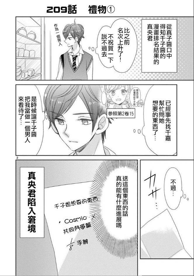 第26话1