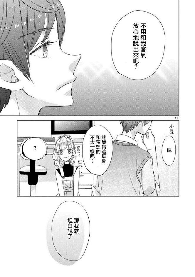 第26话10