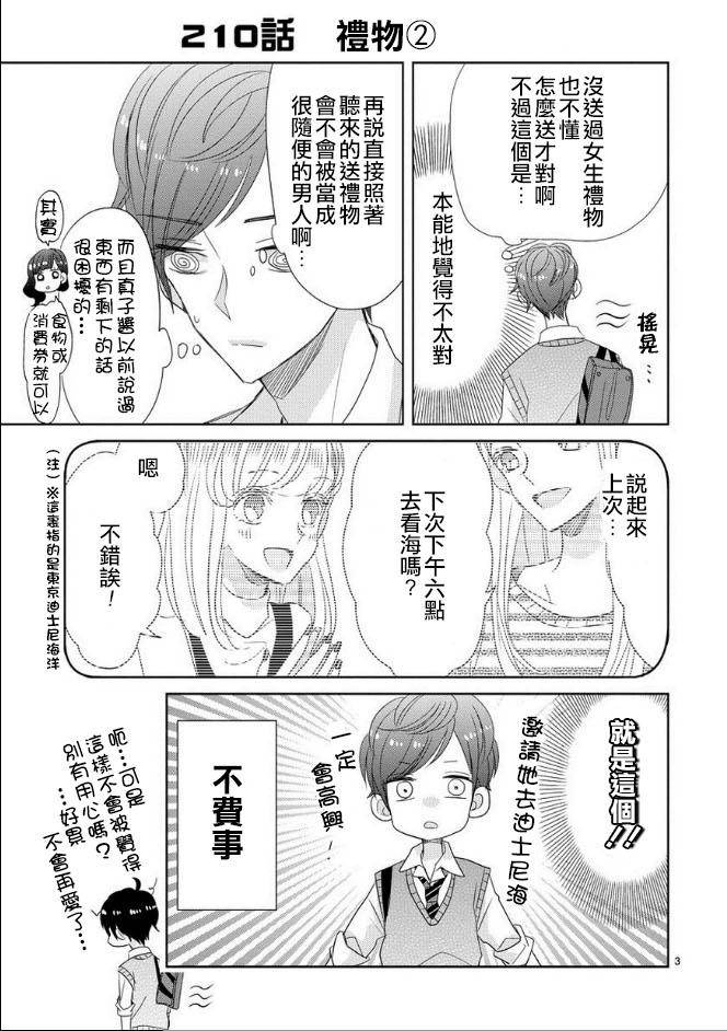 第26话2