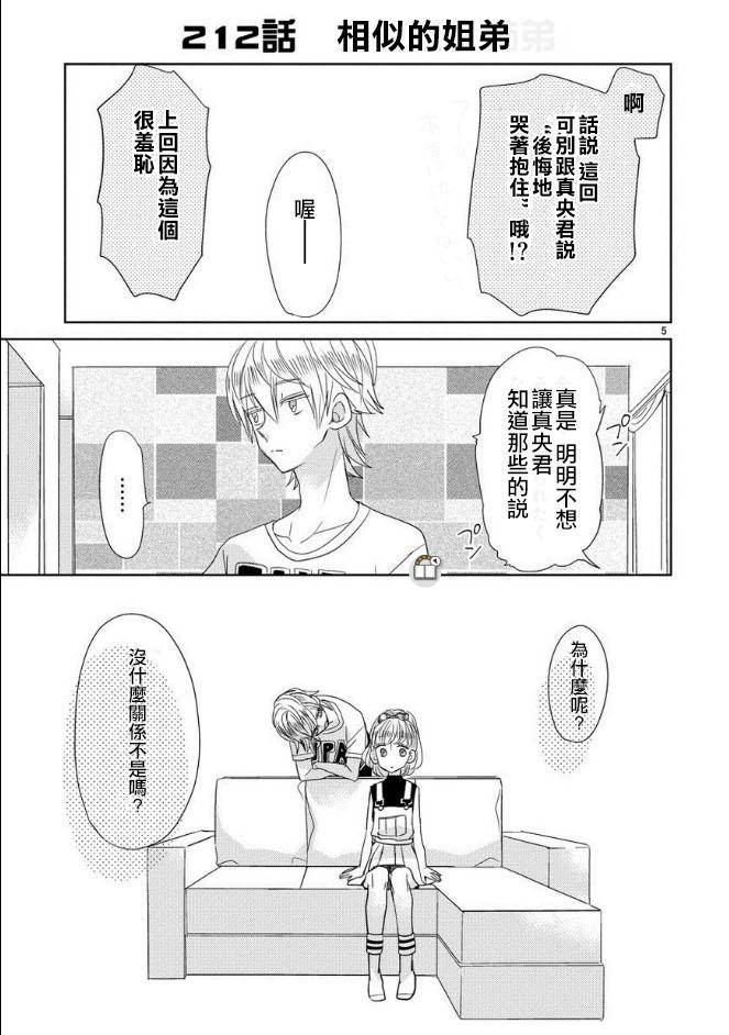 第26话4