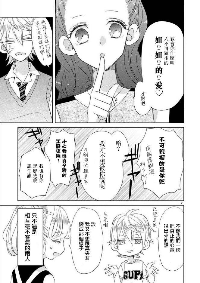 第26话6