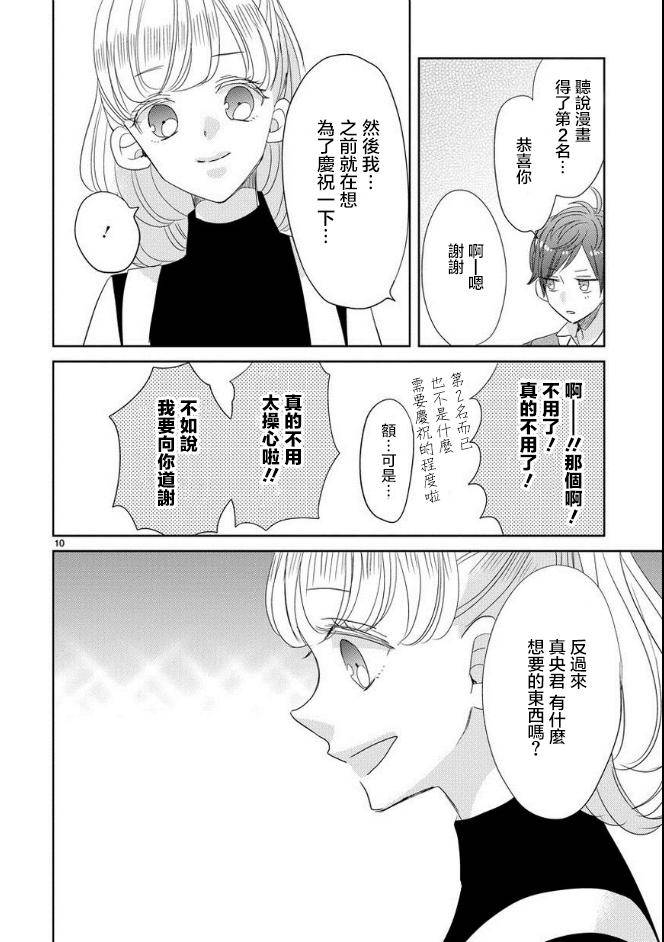 第26话9
