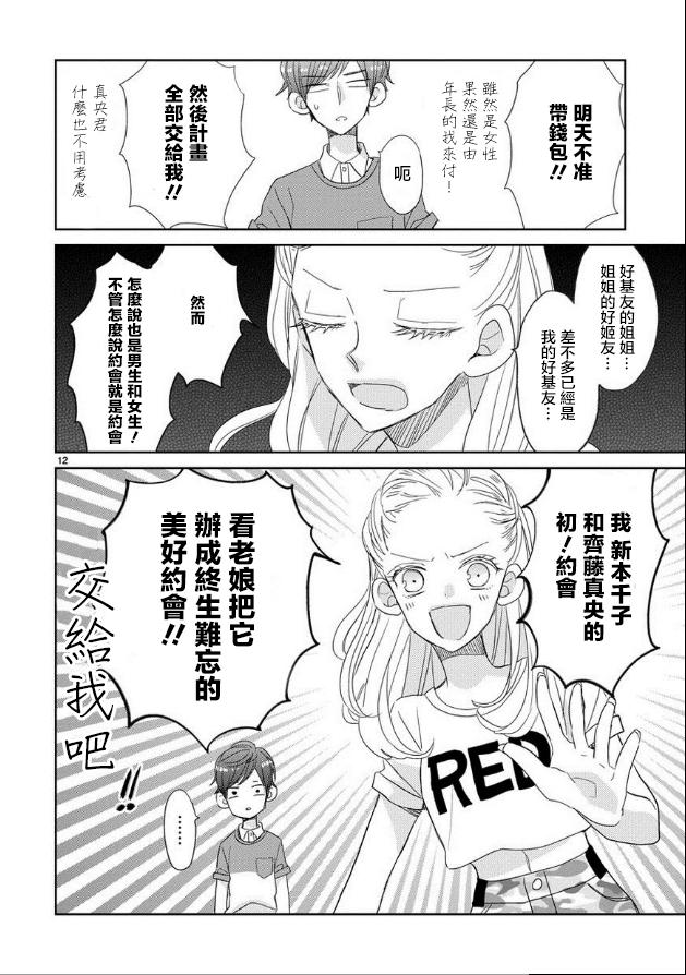 第27话11