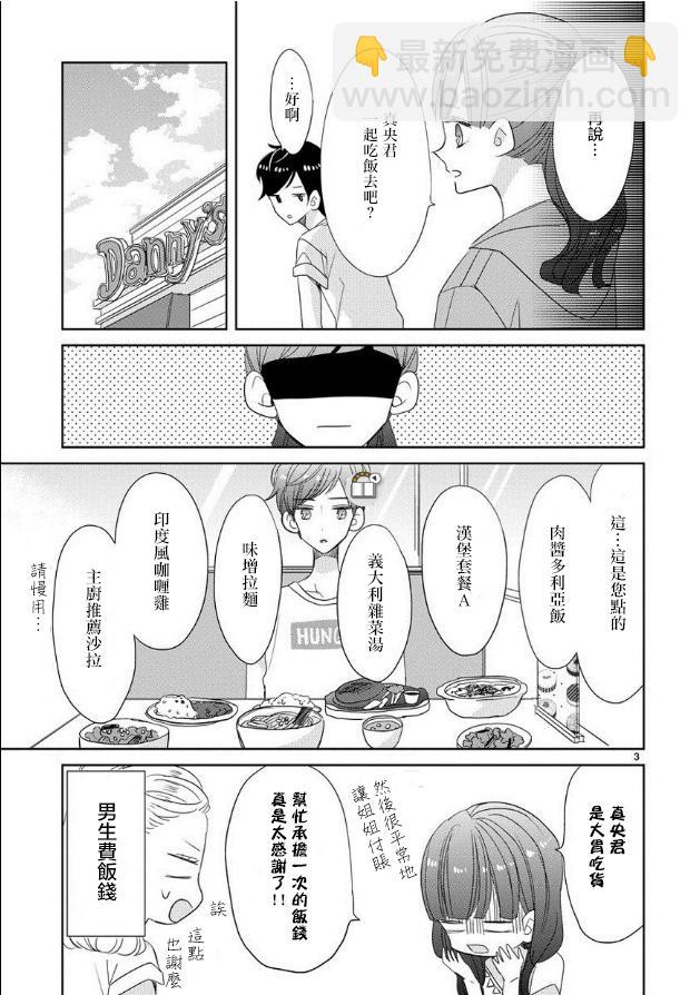 第27话2