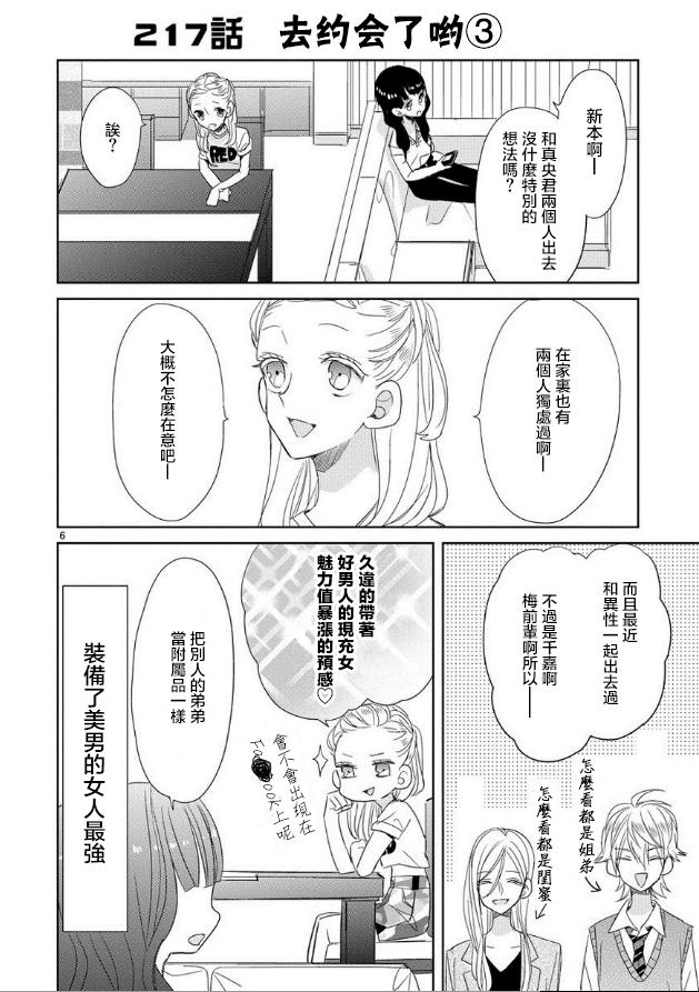 第27话5