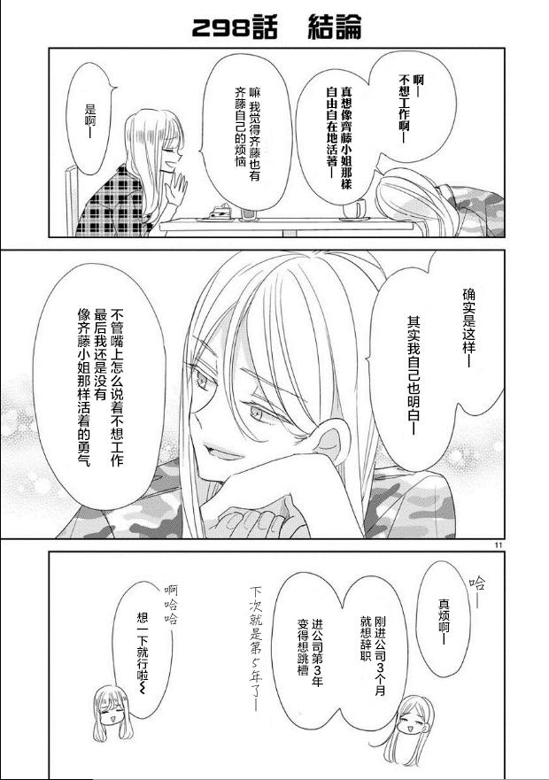第37话10