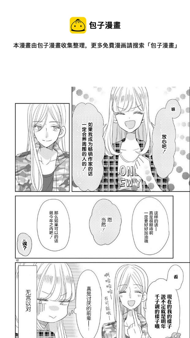 第37话11