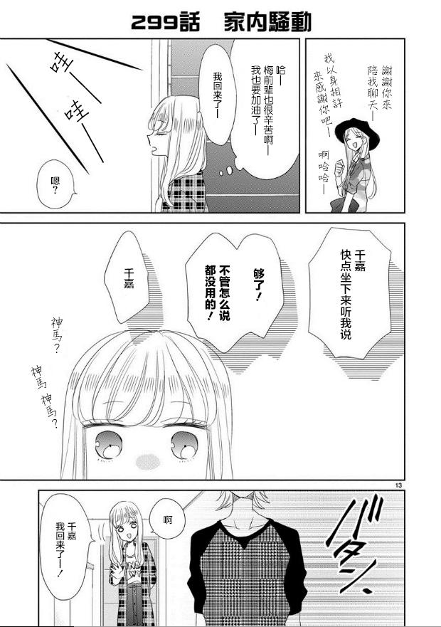 第37话12