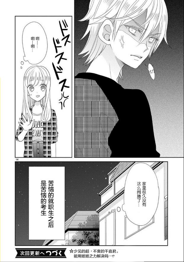 第37话13