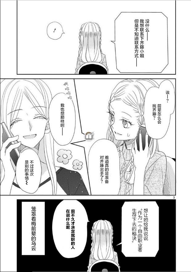 第37话2