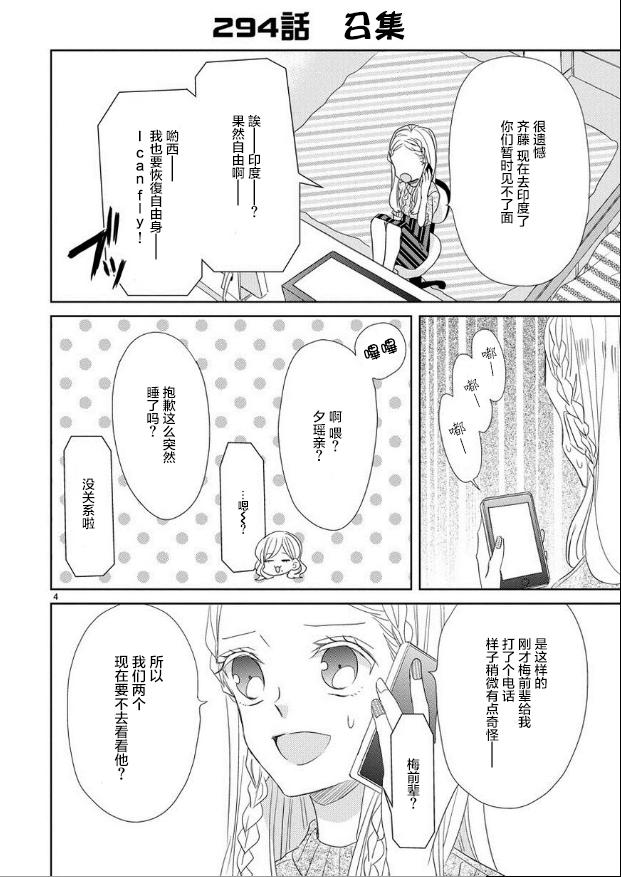 第37话3