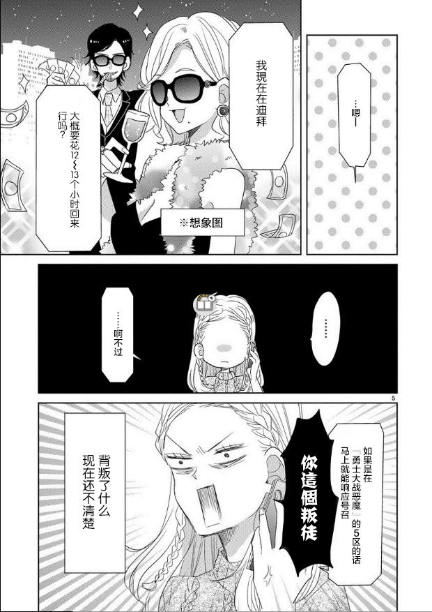 第37话4