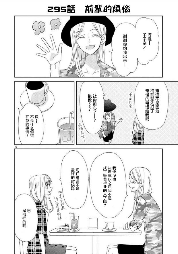 第37话5
