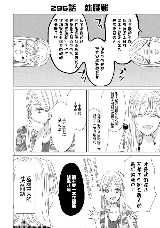 第37话7