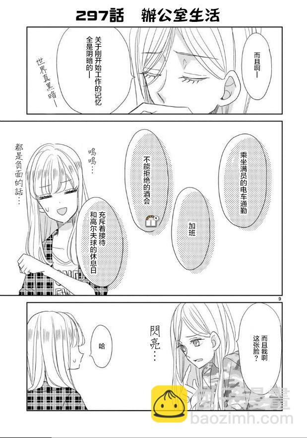 第37话8