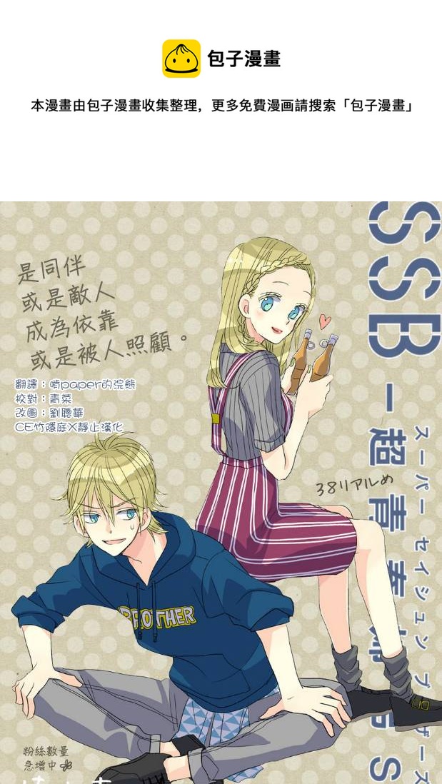 第38话0