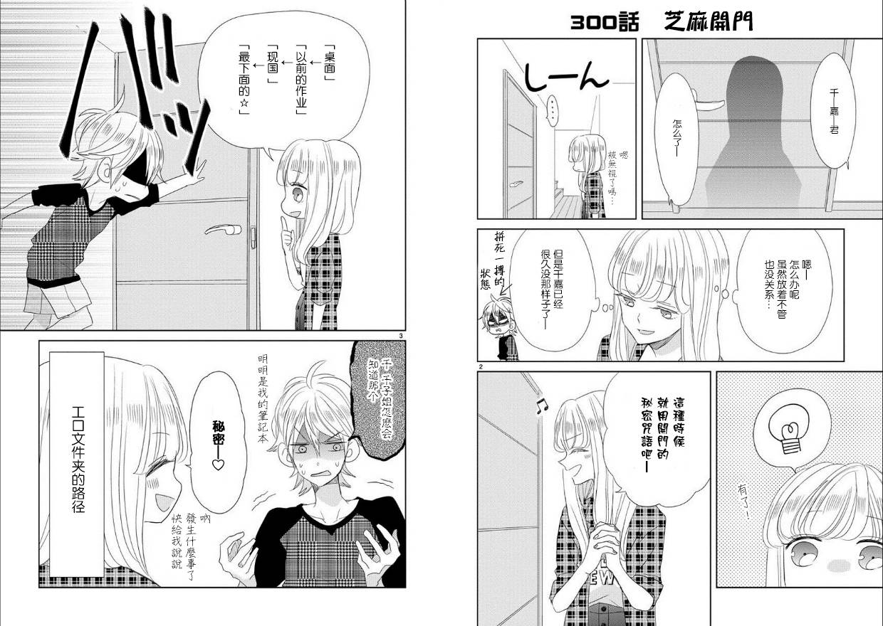 第38话1