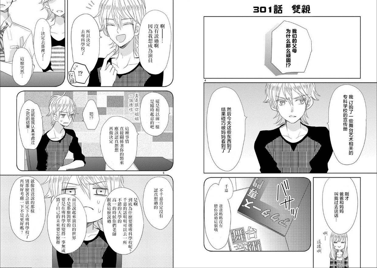 第38话2