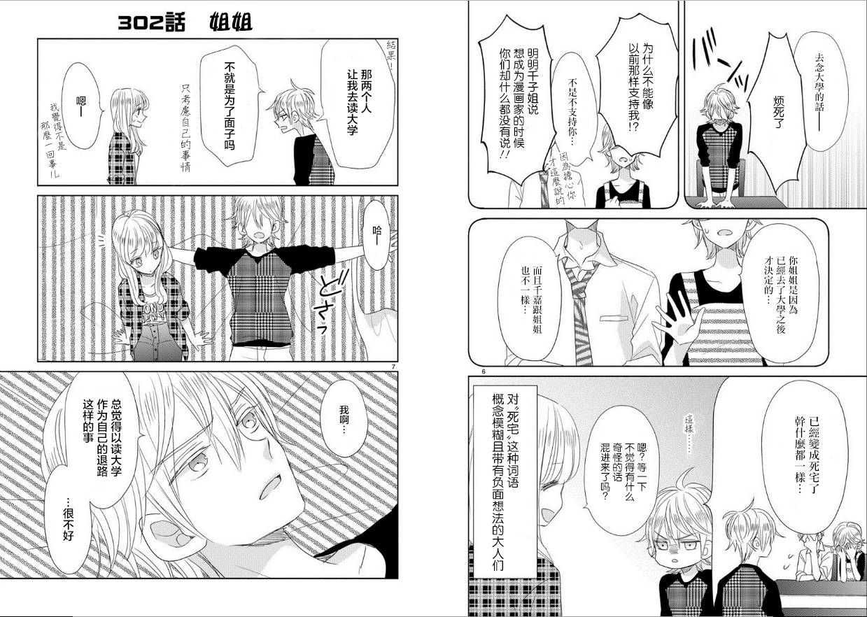 第38话3