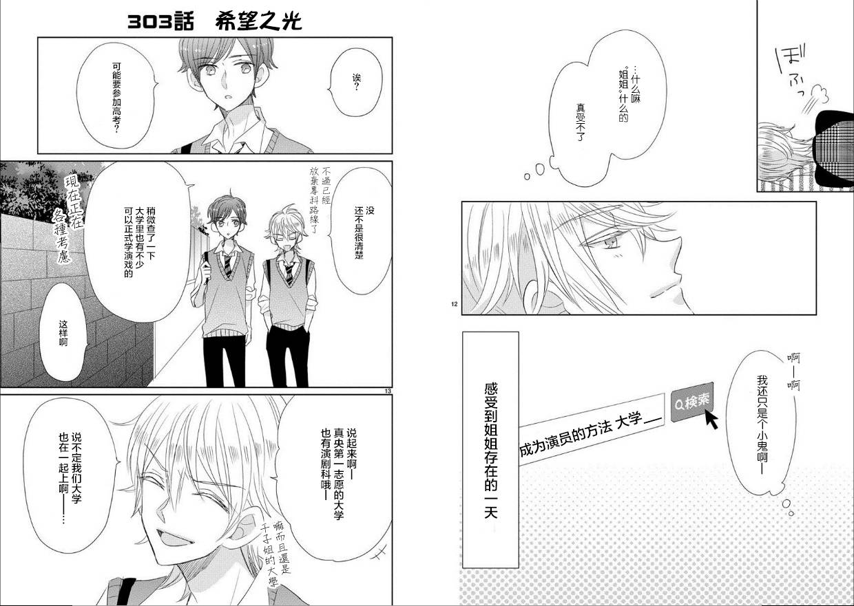 第38话6