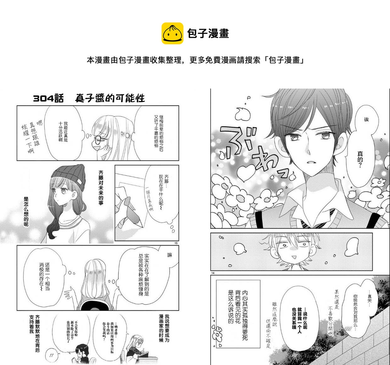 第38话7