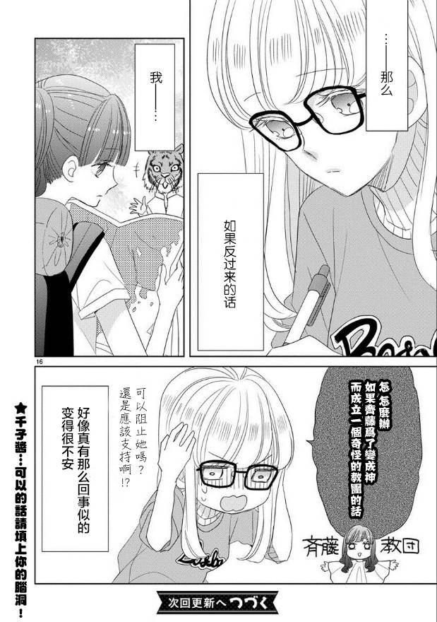 第38话8
