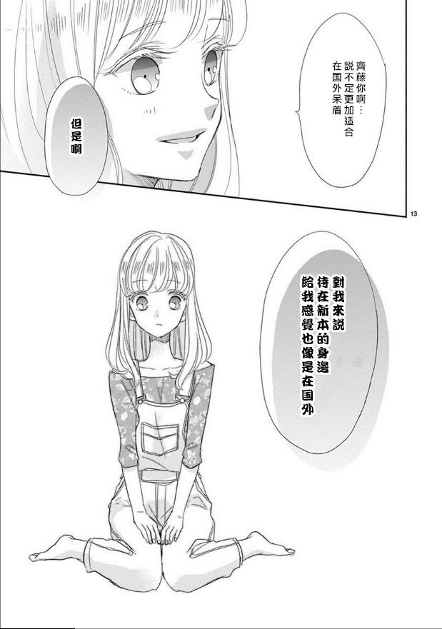 第39话10